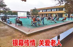 华夏“村BA”以“花腔火村落富平易近财产